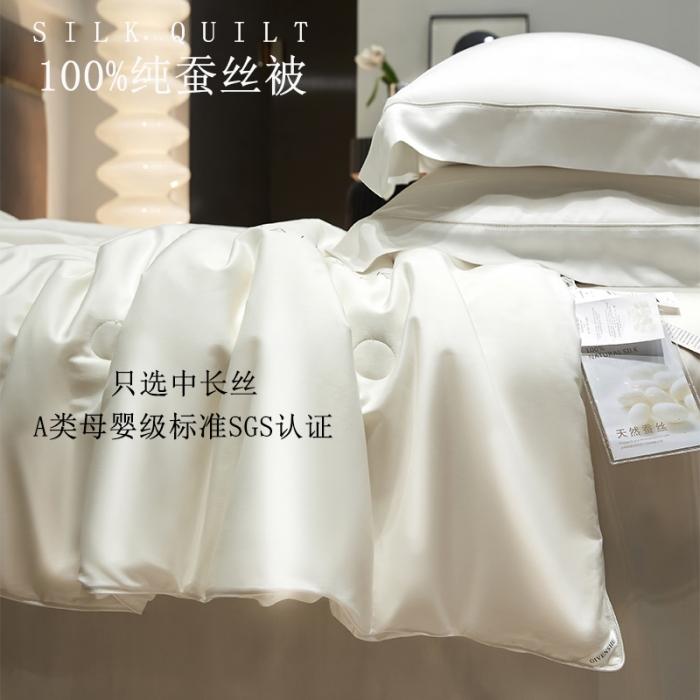 91家纺网 家纺一手货源 找家纺 春秋被子蚕丝被子被芯空调被春秋款四季通用夏凉被纯棉蚕丝子母被全棉小野蚕