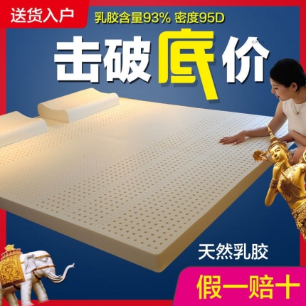 金曼歌泰国天然乳胶床垫可折叠1.5M1.8米双人床垫加厚床褥可定制