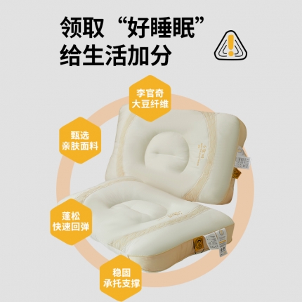91家纺网 家纺一手货源 找家纺 （总）2025新款授权李官奇 全棉护颈大豆蛋白枕芯李官奇大豆枕头
