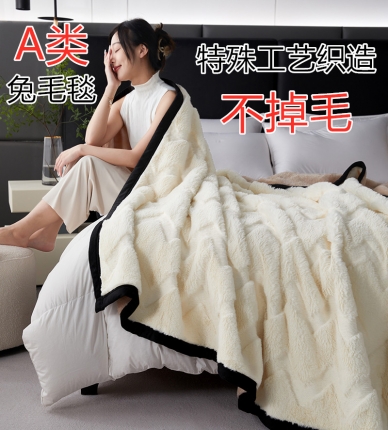 （总）迪若诗 2023A类新款托卡兔毛绒毛毯双层加厚复合毯空调毯休闲毯