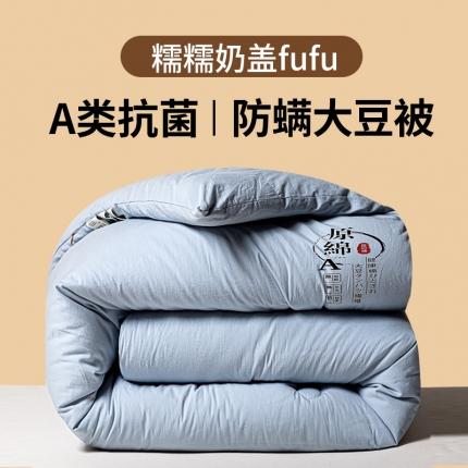 91家纺网 家纺一手货源 找家纺 创优家纺 创优2025新品原棉被子被芯冬被春秋被直播爆款批发浅蓝