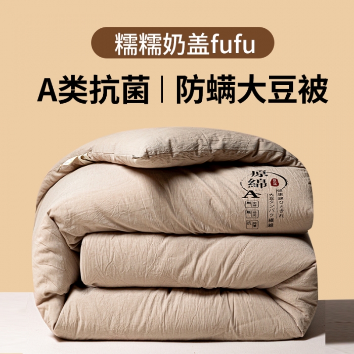 91家纺网 家纺一手货源 找家纺 创优家纺 创优2025新品原棉被子被芯冬被春秋被直播爆款批发卡其