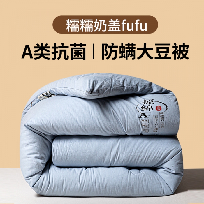 91家纺网 家纺一手货源 找家纺 创优家纺 创优2025新品原棉被子被芯冬被春秋被直播爆款批发浅蓝