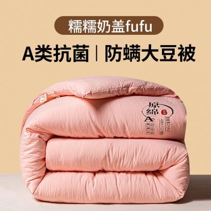 91家纺网 家纺一手货源 找家纺 创优家纺 创优2025新品原棉被子被芯冬被春秋被直播爆款批发粉玉