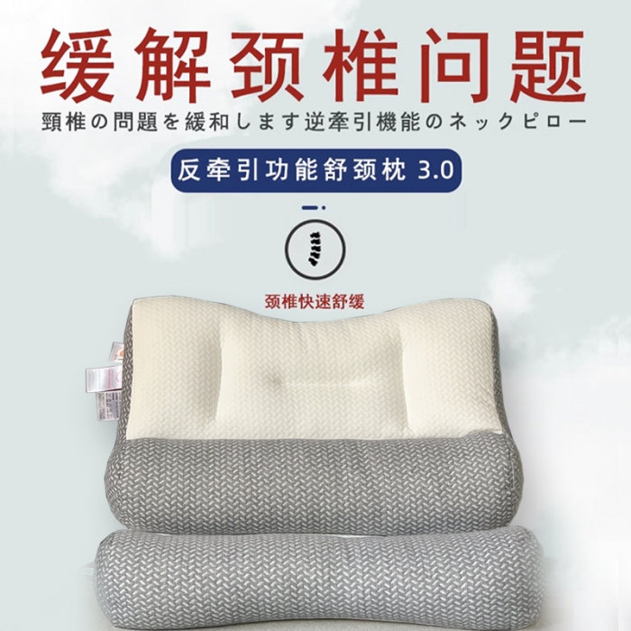 91家纺网 家纺一手货源 找家纺 （总）唯爱品 2026新款针织反牵引枕枕头枕芯 酒店枕护颈枕 记忆枕源头工厂  