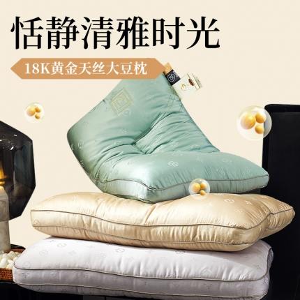 （总）2023新款18K黄金大豆枕头 曲线护颈枕芯 助眠低平枕