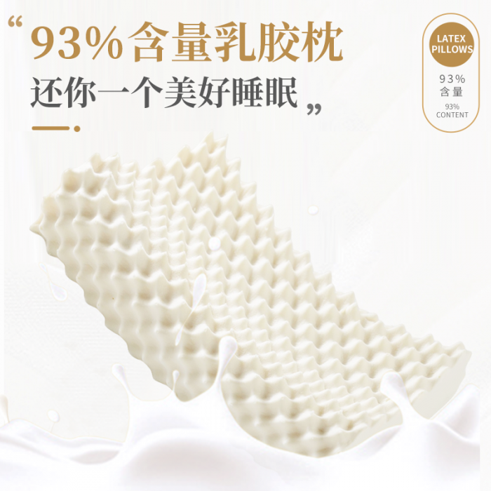 91家纺网 家纺一手货源 找家纺 泰国天然乳胶枕头枕芯成人护颈椎枕学生宿舍女男单人一只睡觉专用批发代发