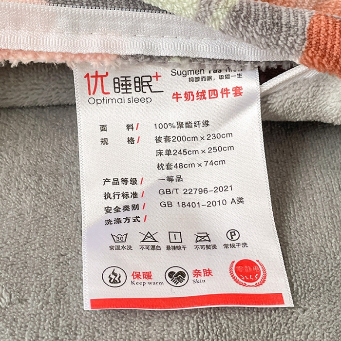 91家纺网 家纺一手货源 找家纺 畅畅家纺 2023新款活性印花小清新AB版加厚高克重法莱绒牛奶绒四件套 萌动