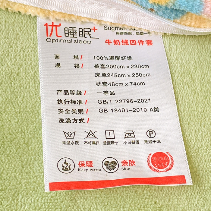 91家纺网 家纺一手货源 找家纺 畅畅家纺 2023新款活性印花小清新AB版加厚高克重法莱绒牛奶绒四件套 汽车乐园