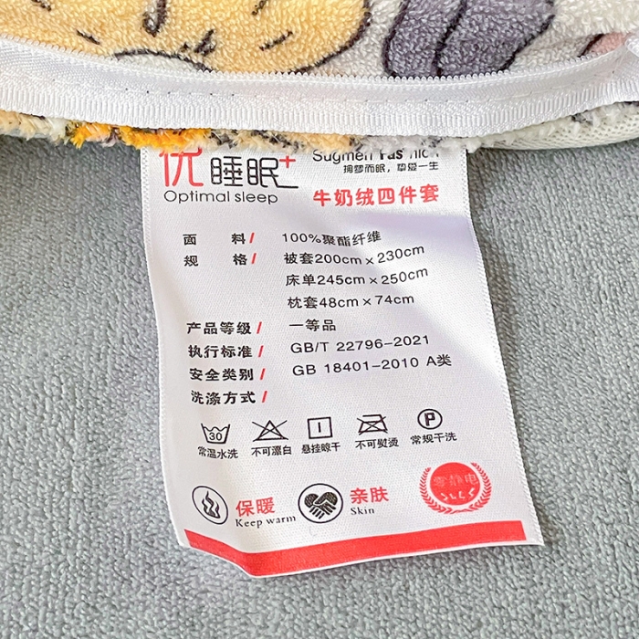 91家纺网 家纺一手货源 找家纺 畅畅家纺 2023新款活性印花小清新AB版加厚高克重法莱绒牛奶绒四件套 雅菲