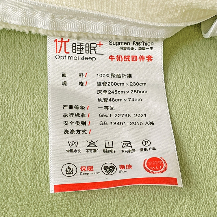 91家纺网 家纺一手货源 找家纺 畅畅家纺 2023新款活性印花小清新AB版加厚高克重法莱绒牛奶绒四件套 嫣然