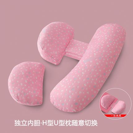 居易简 2025年孕妇枕头护腰侧睡枕侧卧枕多功能 75*100cm/只H型U型两用款-竹纤维粉色