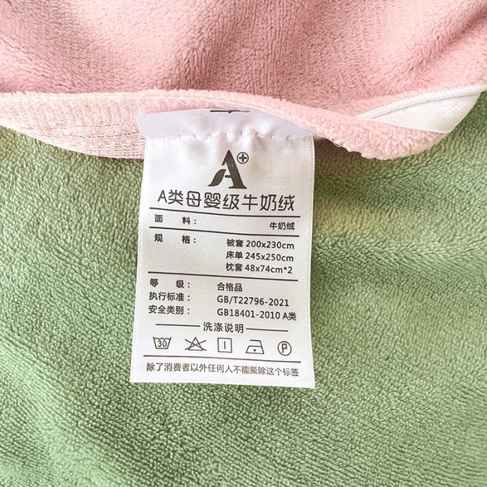 91家纺网 家纺一手货源 找家纺 宜家坊 ins风小红书博主推荐A类高克重纯色双拼牛奶绒四件套 莓莓生椰