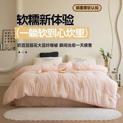 91家纺网 家纺一手货源 找家纺 （总）巴宝路 2025新款奶豆豆提花大豆纤维被被子被芯