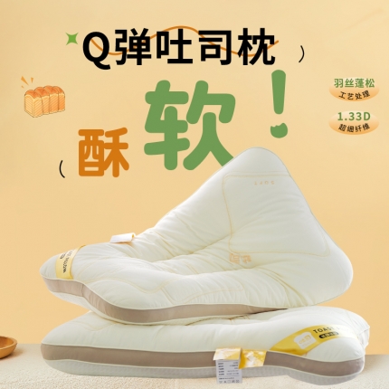 91家纺网 家纺一手货源 找家纺 （总）2023新款 元气吐司枕 学生护颈枕头 够弹够软单人枕芯