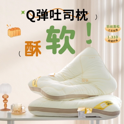 91家纺网 家纺一手货源 找家纺 2023新款 元气吐司枕 学生护颈枕头 够弹够软单人枕芯 元气吐司枕 40*60cm