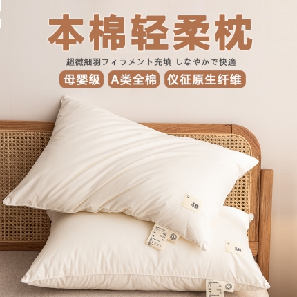 （总）2026新款本棉轻柔枕+弹弹枕 48*74cm/只枕头枕芯 酒店枕护颈枕 记忆枕源头工厂  