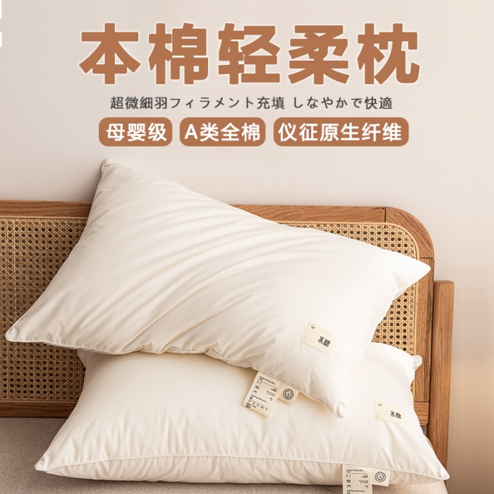 91家纺网 家纺一手货源 找家纺 （总）2026新款本棉轻柔枕+弹弹枕 48*74cm/只枕头枕芯 酒店枕护颈枕 记忆枕源头工厂  