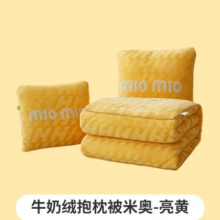 古本 2023新款牛奶绒毛巾绣米奥系列抱枕被 亮黄