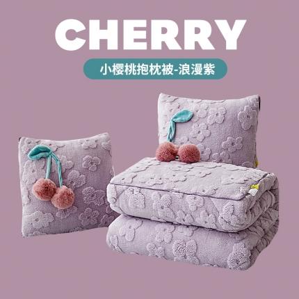 古本 2023新款塔芙绒韩式小清新小樱桃系列抱枕被 浪漫紫