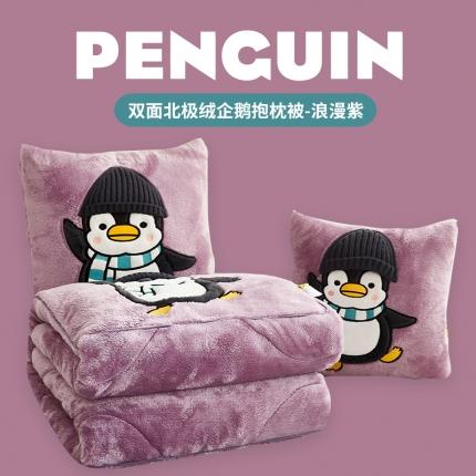 古本 2023新款双面北极绒贴补刺绣围巾企鹅系列抱枕被 企鹅浪漫紫