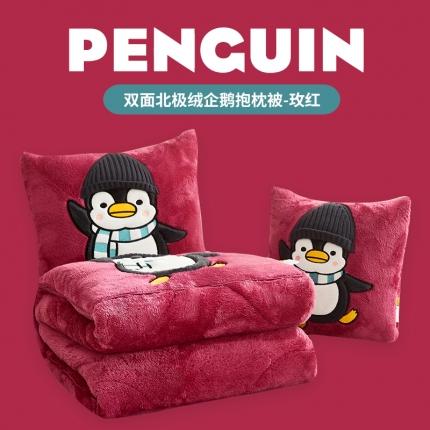（总）古本 2023新款双面北极绒贴补刺绣围巾企鹅系列抱枕被