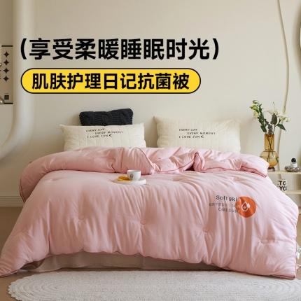 91家纺网 家纺一手货源 找家纺 巴宝路 2025新款肌肤护理日记抗菌被 粉
