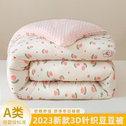 91家纺网 家纺一手货源 找家纺 帕拉美拉 2025新款母婴级3D针织棉豆豆冬被春秋被被芯 小花兔兔