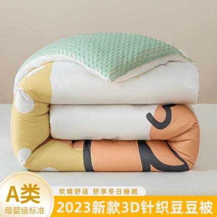 91家纺网 家纺一手货源 找家纺 帕拉美拉 2025新款母婴级3D针织棉豆豆冬被春秋被被芯 笑脸花朵