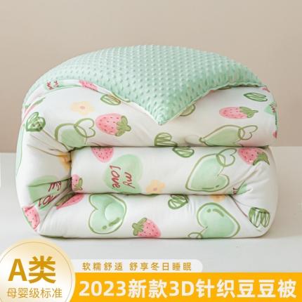 91家纺网 家纺一手货源 找家纺 帕拉美拉 2025新款母婴级3D针织棉豆豆冬被春秋被被芯 爱心草莓