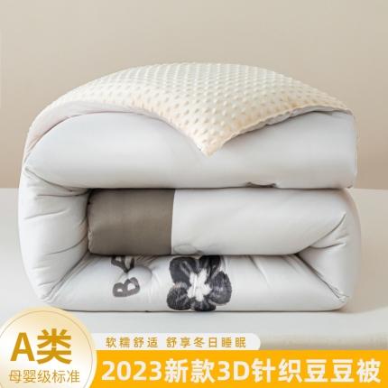 91家纺网 家纺一手货源 找家纺 帕拉美拉 2025新款母婴级3D针织棉豆豆冬被春秋被被芯 暴力熊