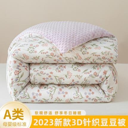 91家纺网 家纺一手货源 找家纺 帕拉美拉 2025新款母婴级3D针织棉豆豆冬被春秋被被芯 花间蜜语