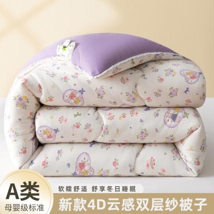 91家纺网 家纺一手货源 找家纺 帕拉美拉 2025新款母婴级4D云感双层纱被子被芯 花丛小兔