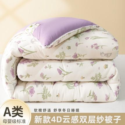 91家纺网 家纺一手货源 找家纺 帕拉美拉 2025新款母婴级4D云感双层纱被子被芯 郁金香