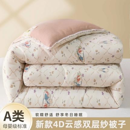 91家纺网 家纺一手货源 找家纺 帕拉美拉 2025新款母婴级4D云感双层纱被子被芯 兔兔花园