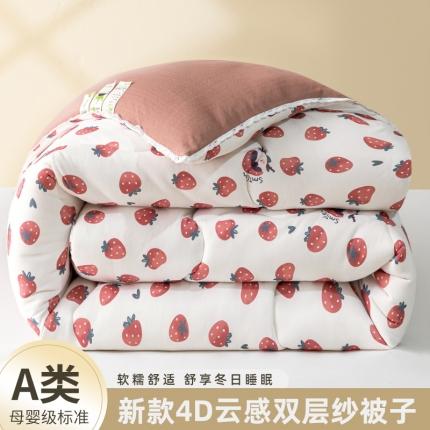 91家纺网 家纺一手货源 找家纺 帕拉美拉 2025新款母婴级4D云感双层纱被子被芯 微笑草莓