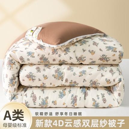 91家纺网 家纺一手货源 找家纺 帕拉美拉 2025新款母婴级4D云感双层纱被子被芯 花花世界