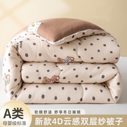 91家纺网 家纺一手货源 找家纺 帕拉美拉 2025新款母婴级4D云感双层纱被子被芯 可爱小熊