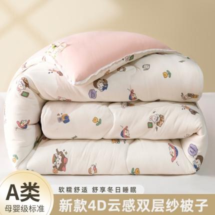 91家纺网 家纺一手货源 找家纺 帕拉美拉 2025新款母婴级4D云感双层纱被子被芯 伙伴时光