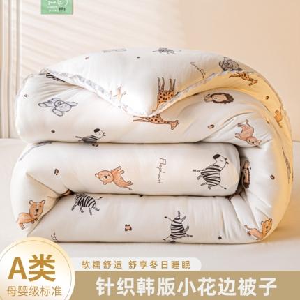 91家纺网 家纺一手货源 找家纺 帕拉美拉 2025新款母婴级针织印花韩版小花边冬被 动物乐园