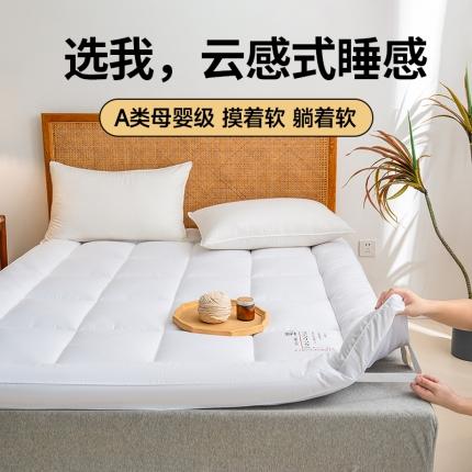 （总）魅图 酒店床垫软垫家用榻榻米垫子床褥子地铺睡垫学生宿舍单人垫被
