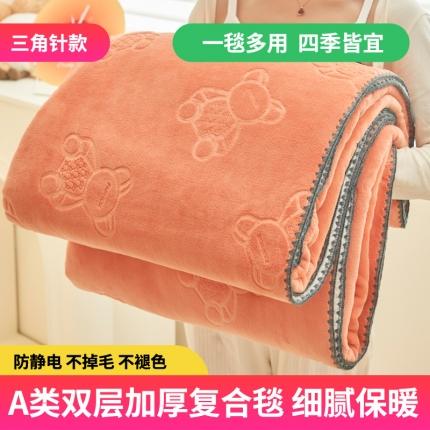 91家纺网 家纺一手货源 找家纺 （总）21度C 2023新款贝贝熊-布叮熊牛奶绒复合毯