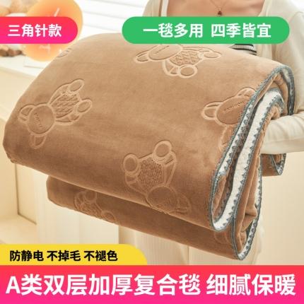 91家纺网 家纺一手货源 找家纺 （总）21度C 2023新款贝贝熊-布叮熊牛奶绒复合毯