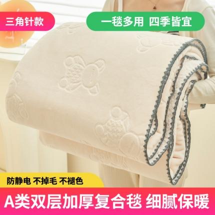 91家纺网 家纺一手货源 找家纺 （总）21度C 2023新款贝贝熊-布叮熊牛奶绒复合毯