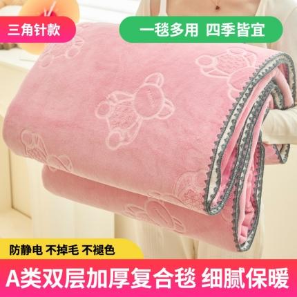 91家纺网 家纺一手货源 找家纺 （总）21度C 2023新款贝贝熊-布叮熊牛奶绒复合毯