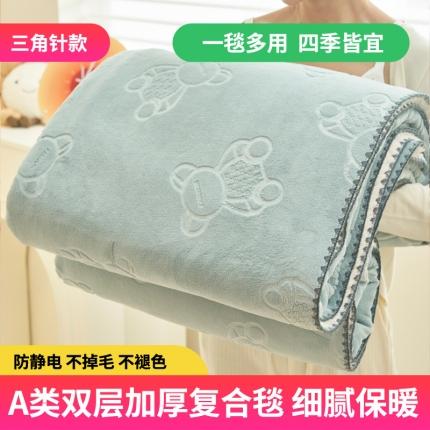 91家纺网 家纺一手货源 找家纺 （总）21度C 2023新款贝贝熊-布叮熊牛奶绒复合毯