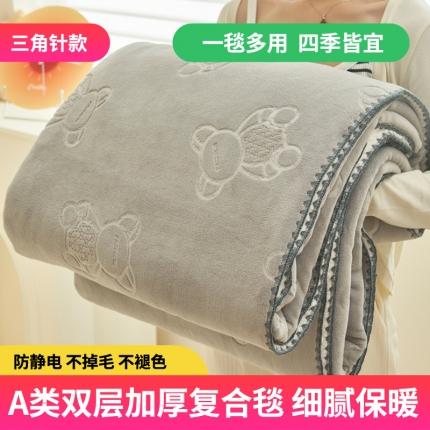 91家纺网 家纺一手货源 找家纺 （总）21度C 2023新款贝贝熊-布叮熊牛奶绒复合毯