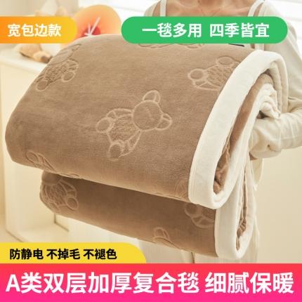 91家纺网 家纺一手货源 找家纺 （总）21度C 2023新款贝贝熊-布叮熊牛奶绒复合毯
