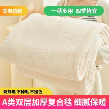 91家纺网 家纺一手货源 找家纺 （总）21度C 2023新款贝贝熊-布叮熊牛奶绒复合毯