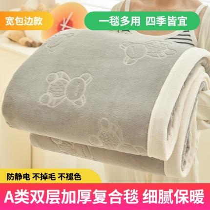 91家纺网 家纺一手货源 找家纺 （总）21度C 2023新款贝贝熊-布叮熊牛奶绒复合毯